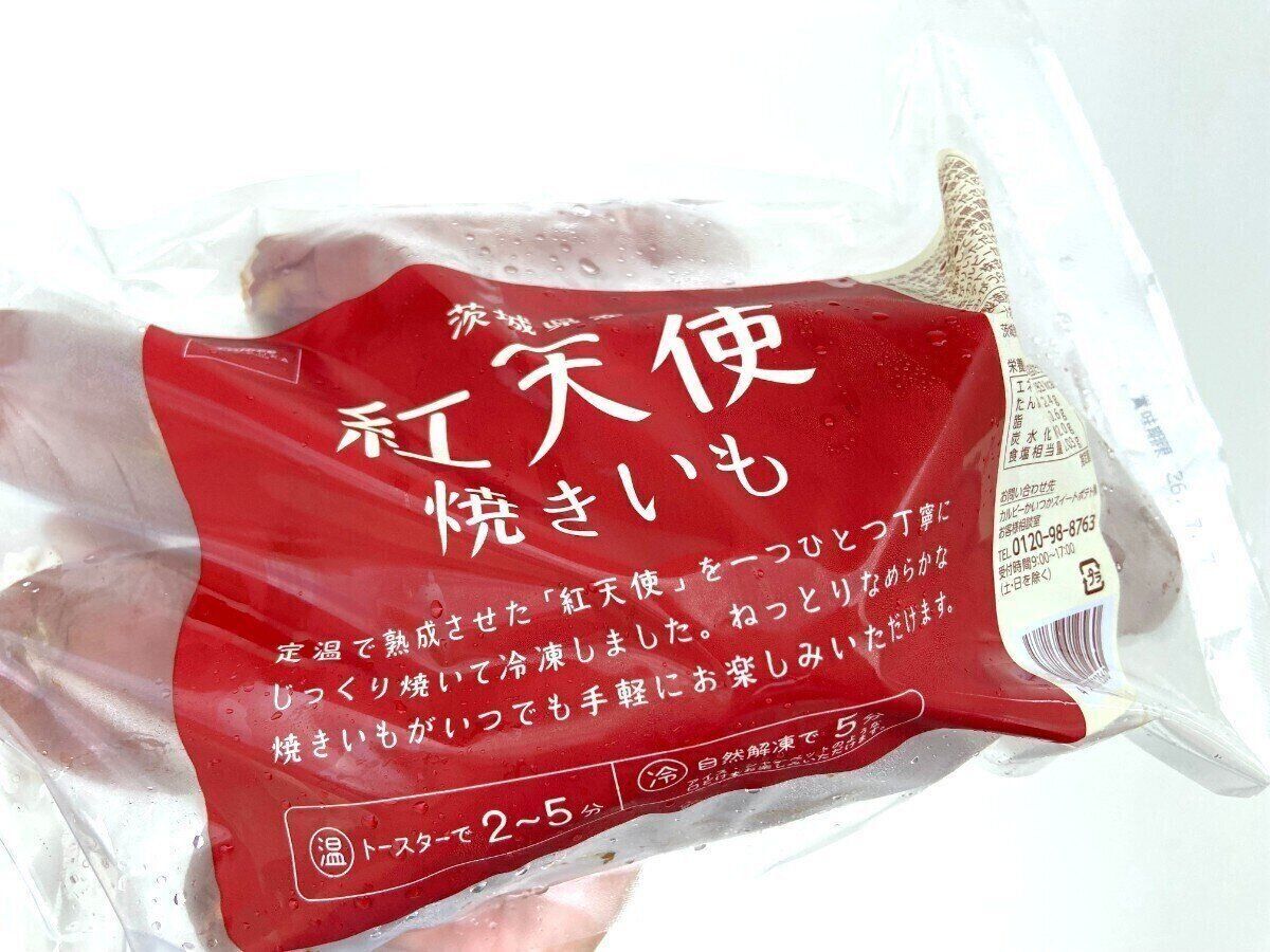 紅天使焼きいも
