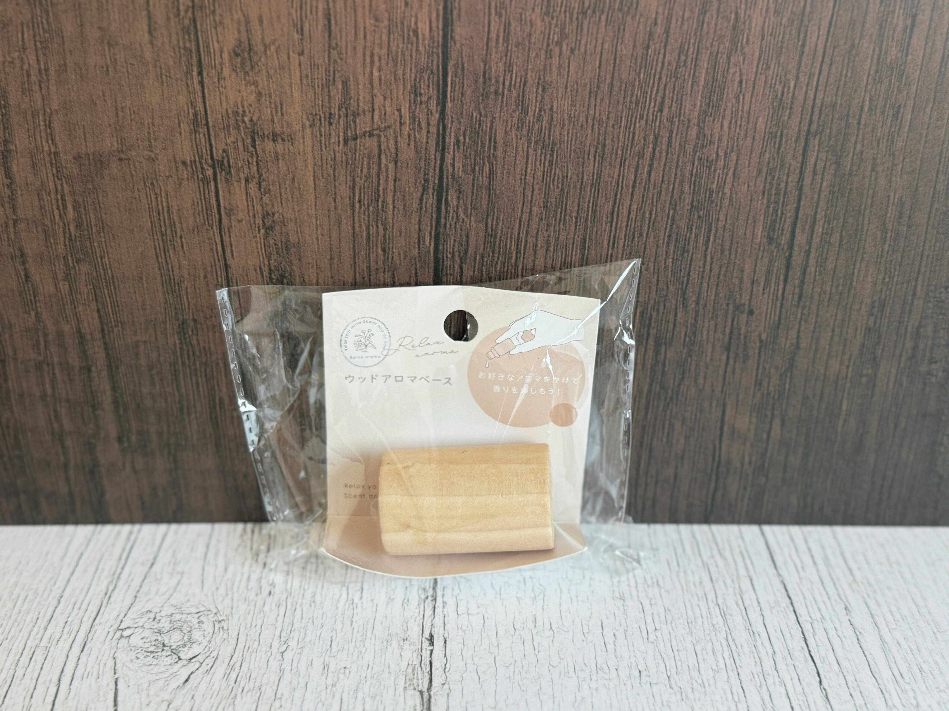 ウッドアロマベース