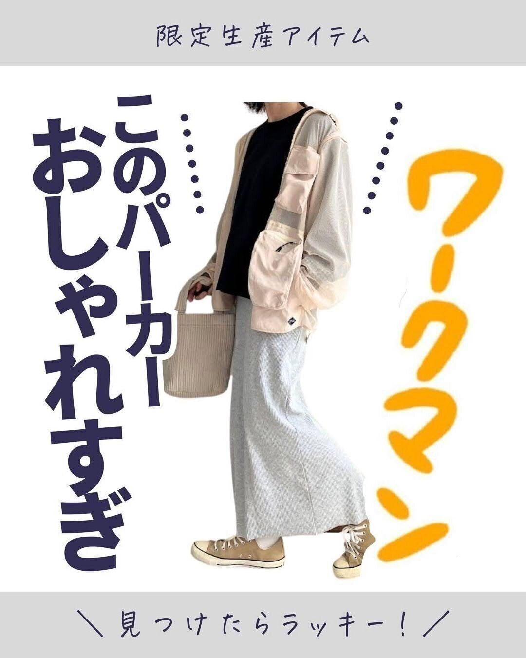 ふつうにかわいい！機能的な「エアロガードメッシュ2WAYフーディー」