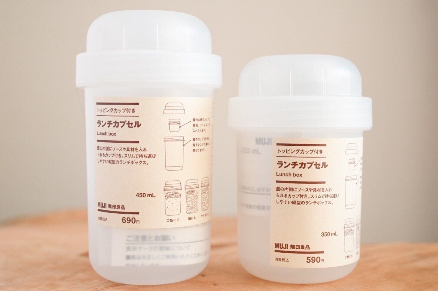 ランチカプセル