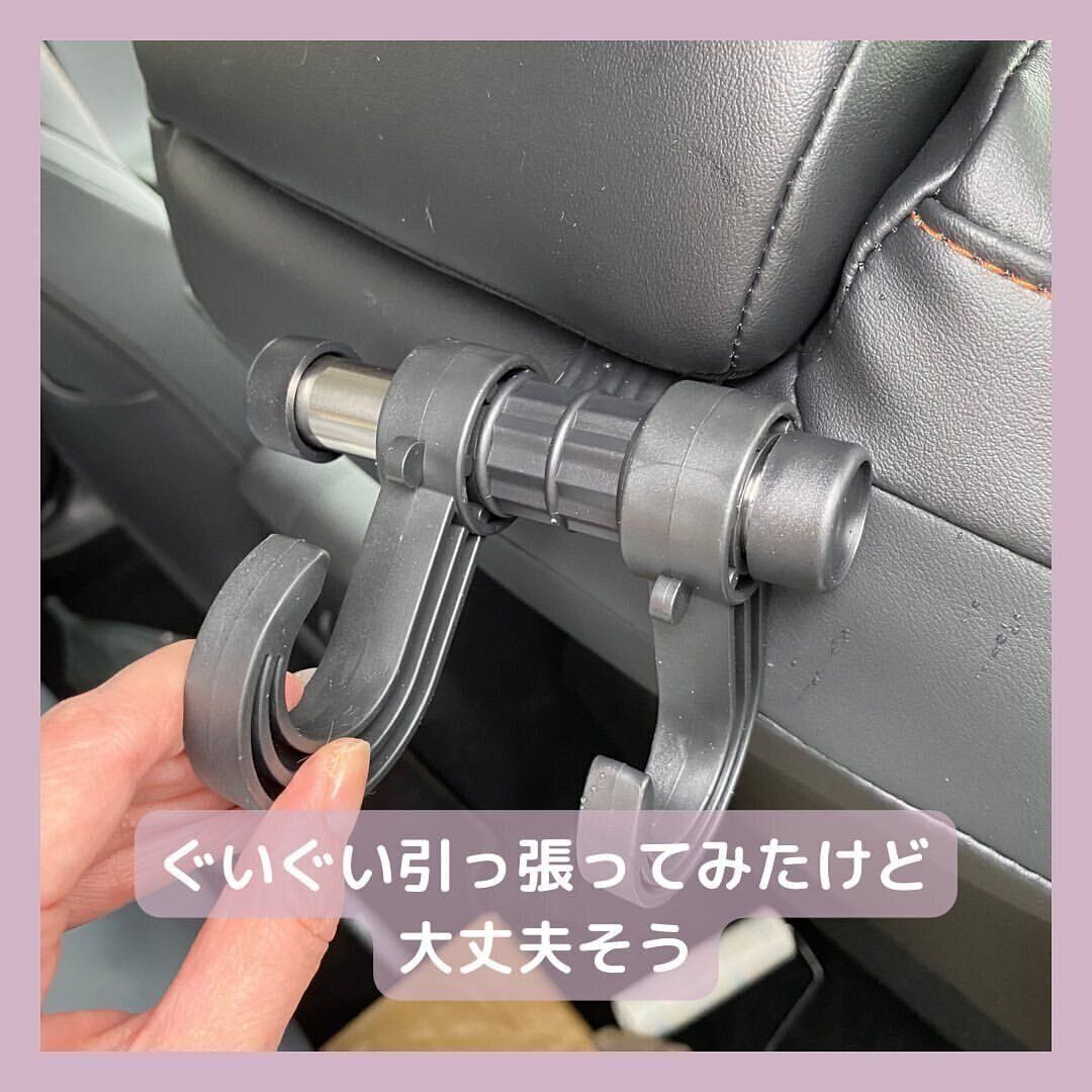 【セリア】110円で安上がり！車のシートフック