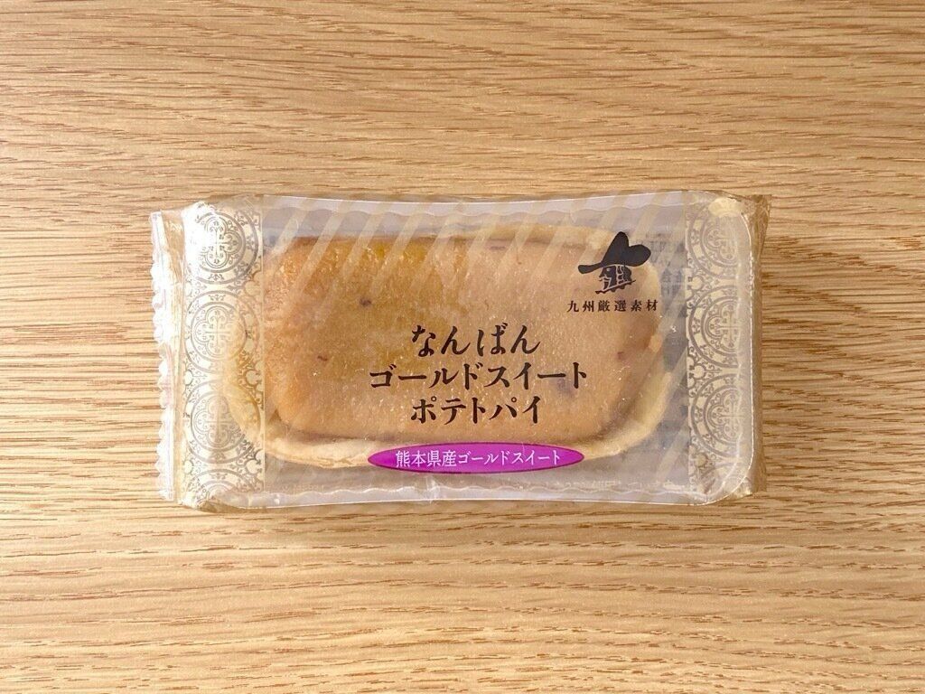 なんばんゴールドスイートポテトパイ