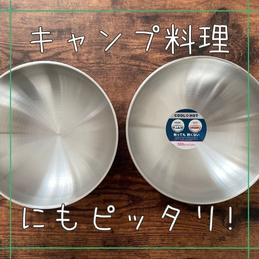 【ダイソー】保冷温タイプで触っても熱くない！人気のどんぶり