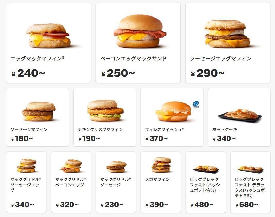 【マクドナルド】朝マックのメニュー13種類！期間限定商品もご紹介 | サンキュ！