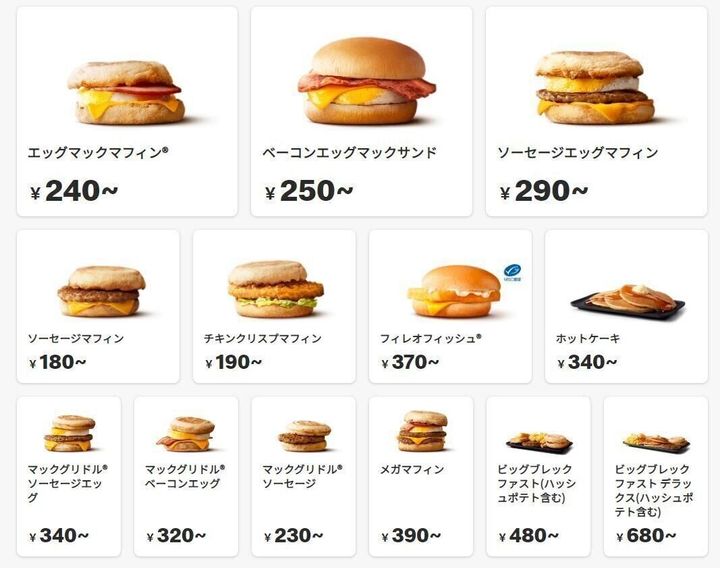 マクドのメニュー表 _ マック テイクアウトメニュー : マクドナルド 最新メニュー(2023/12更新) – MCKX