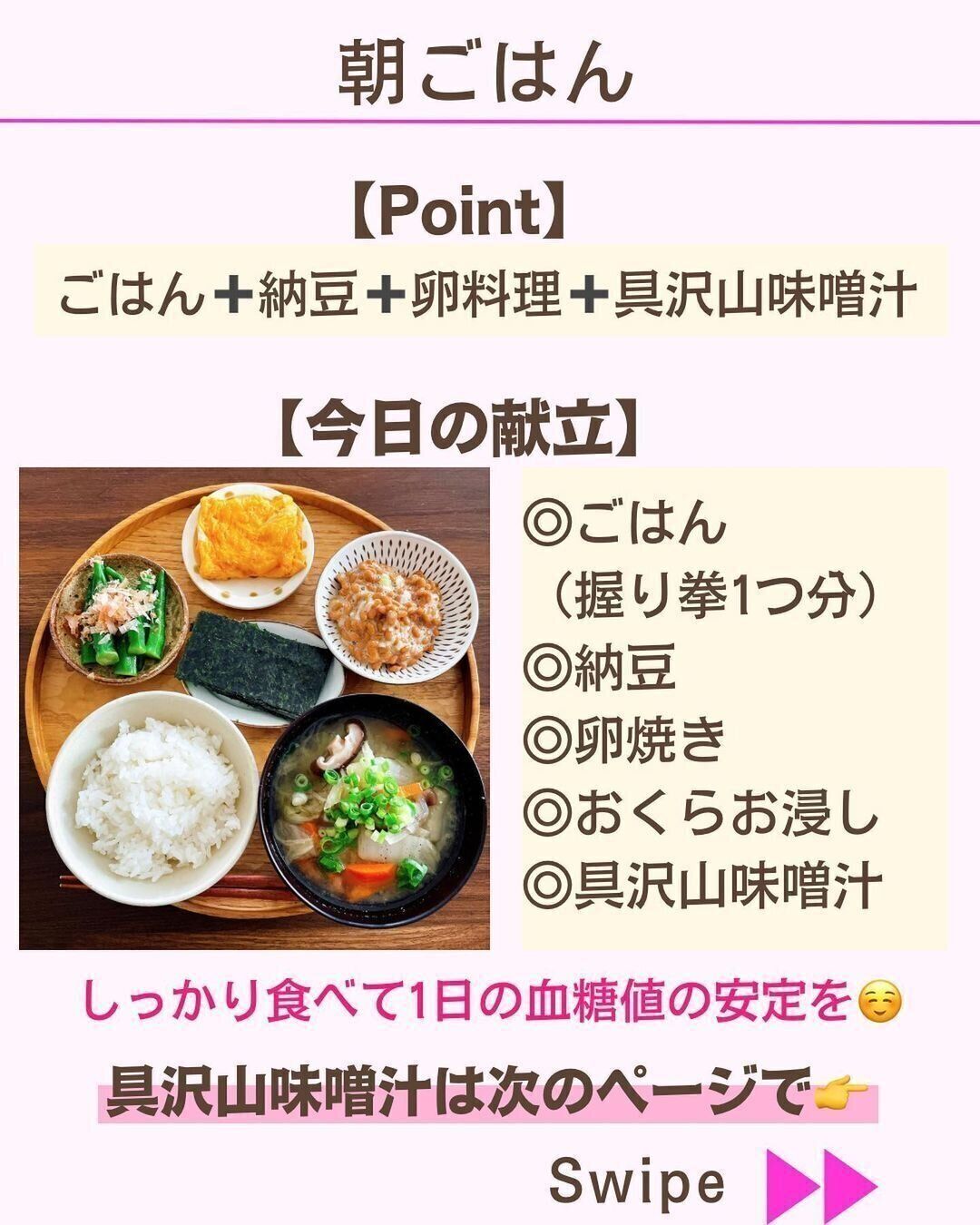 しっかり食べて血糖値を安定
