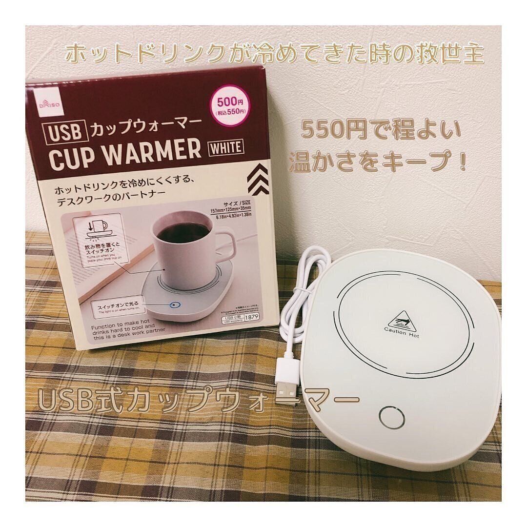 【ダイソー】探し回ってやっと買えたカップウォーマー