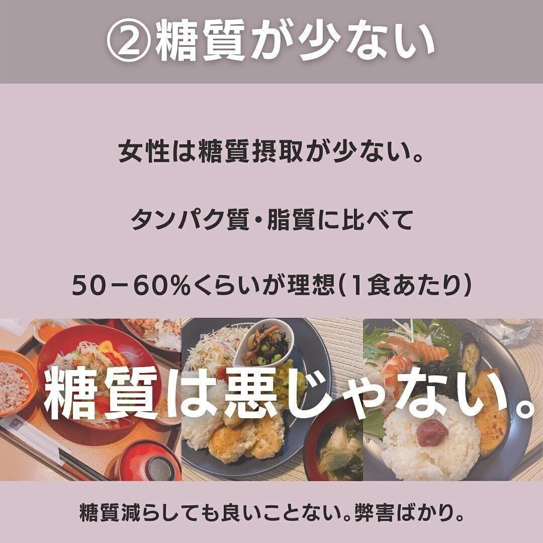 糖質を減らしすぎていた