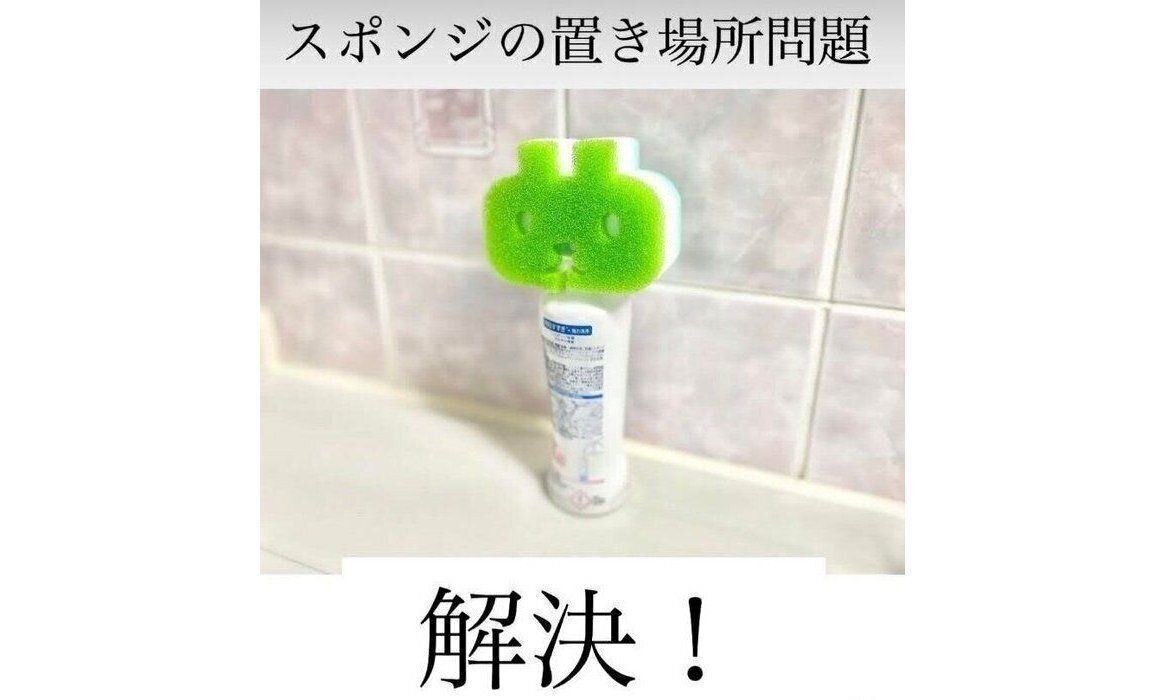 スポンジの置き場所問題