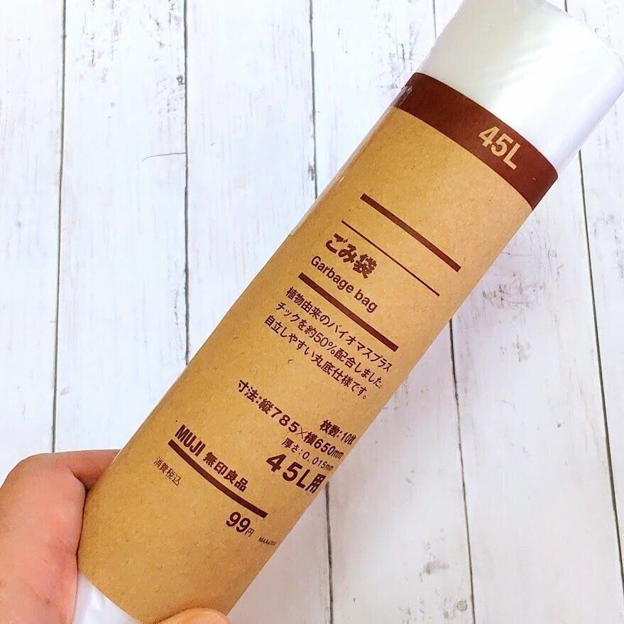 無印良品　ごみ袋
