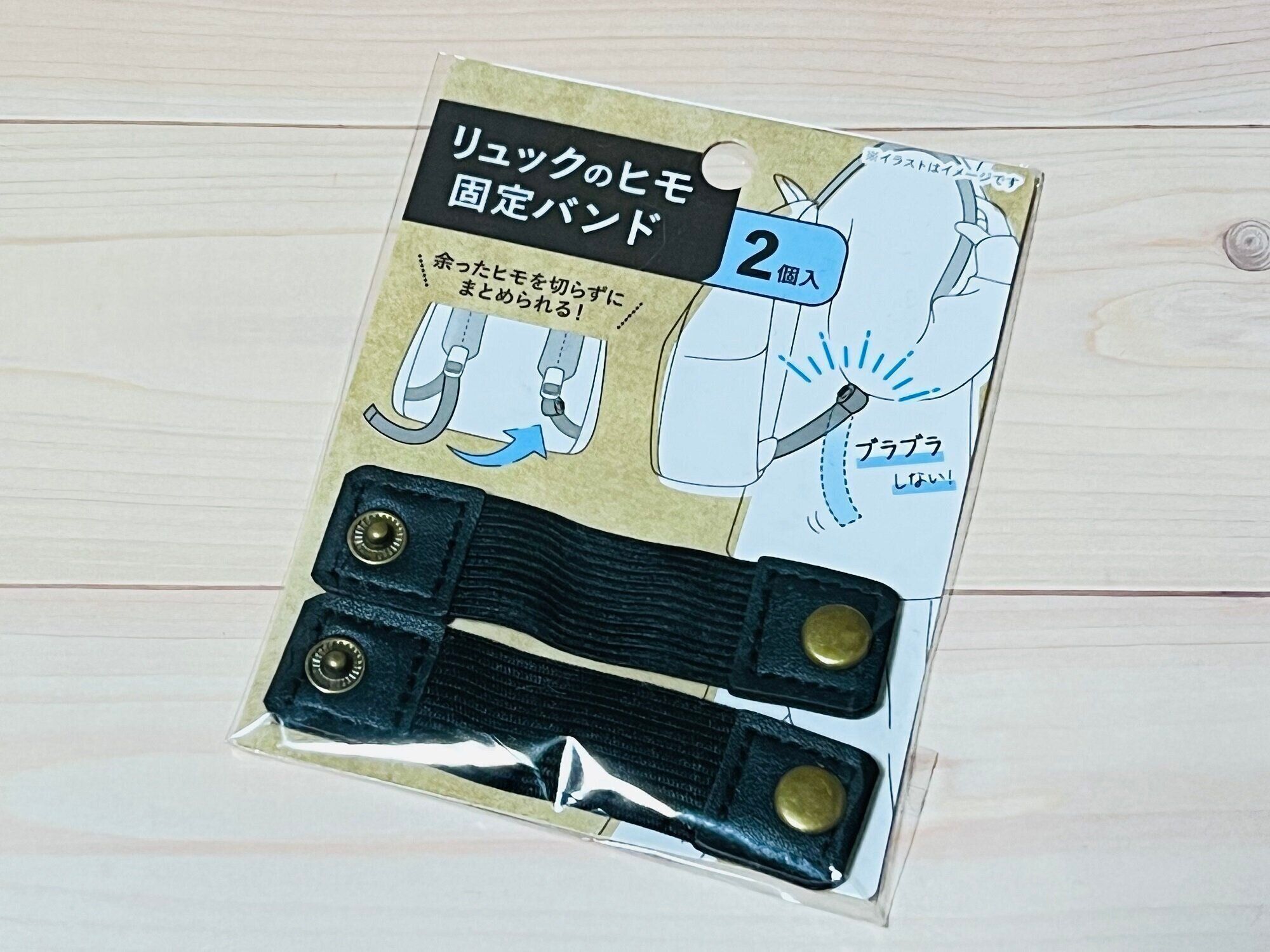 【セリア】リュックを使っているとき、微妙にイライラする悩みを一発解決してくれるアイテムが優秀すぎ！