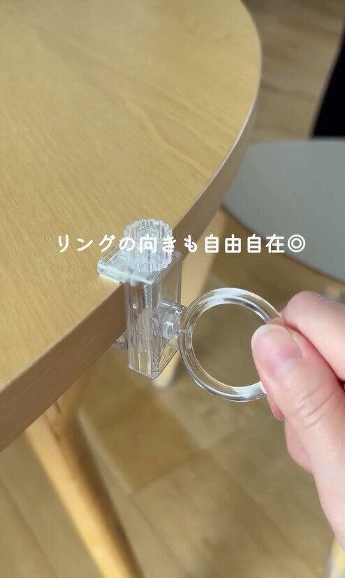 こういうの探してた！「かもいリングフック」