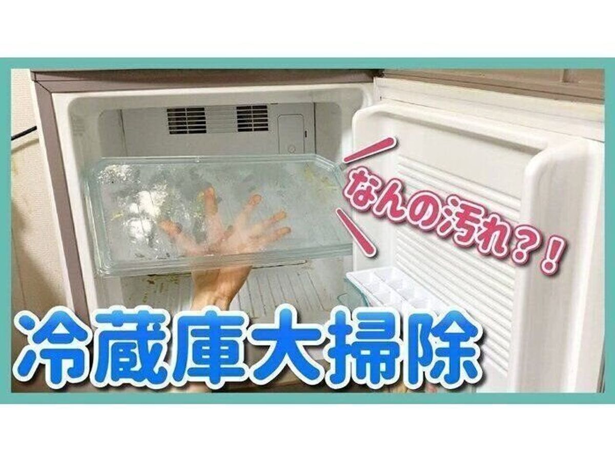 冷蔵庫大掃除