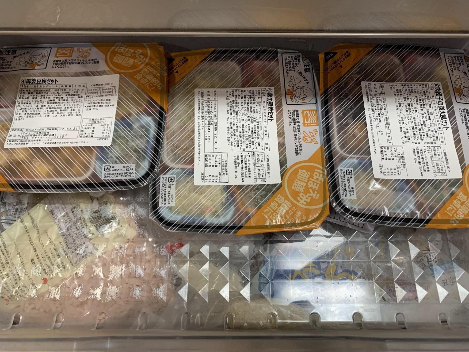 ベルーナグルメ　メリット　デメリット