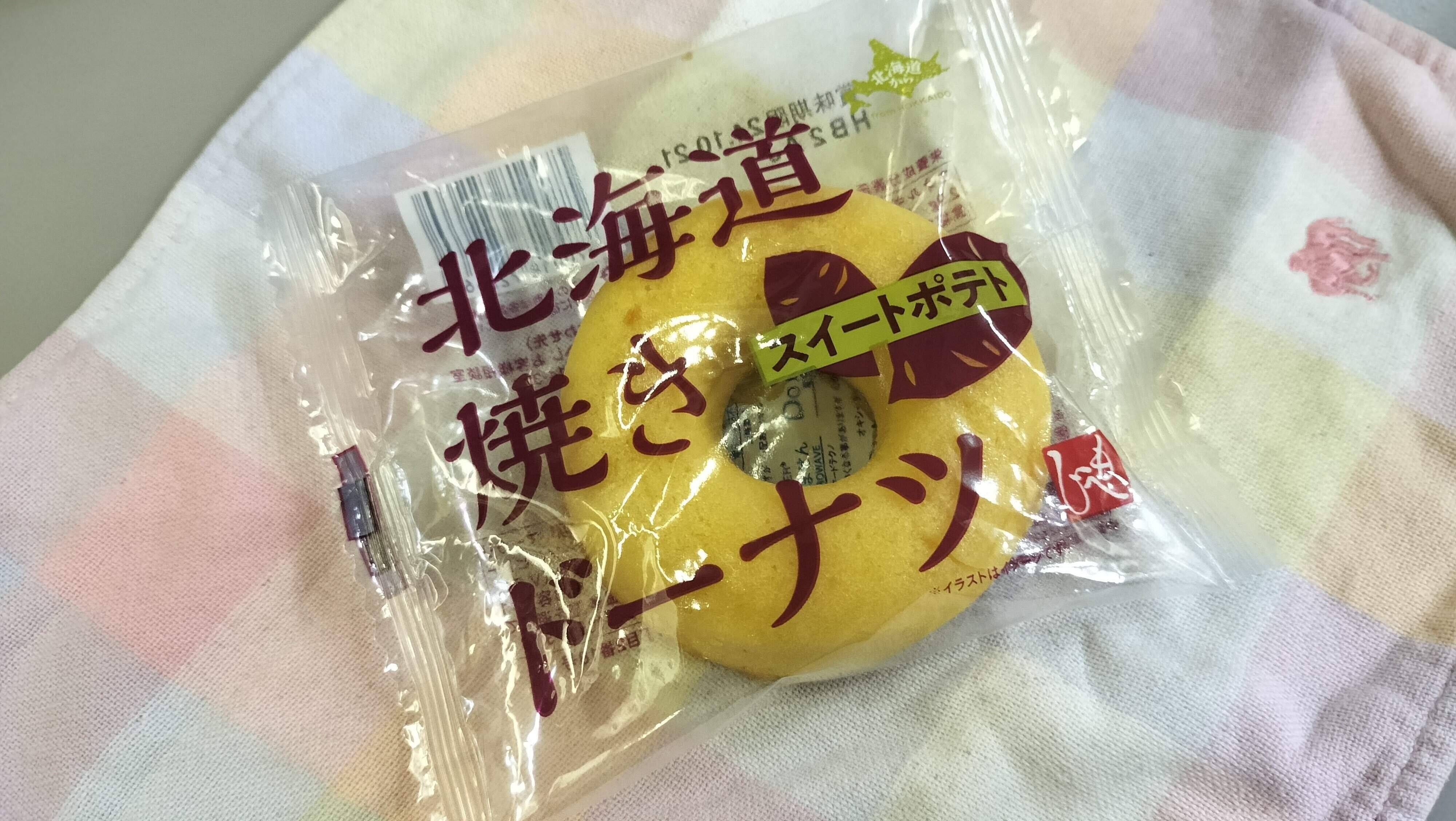 北海道焼きドーナツ