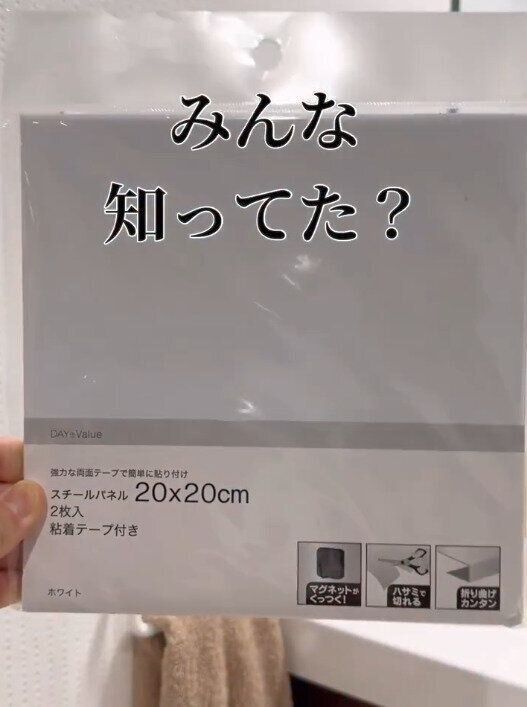 【ニトリ】ニトリで発見！SNiONにそっくりなアイテム