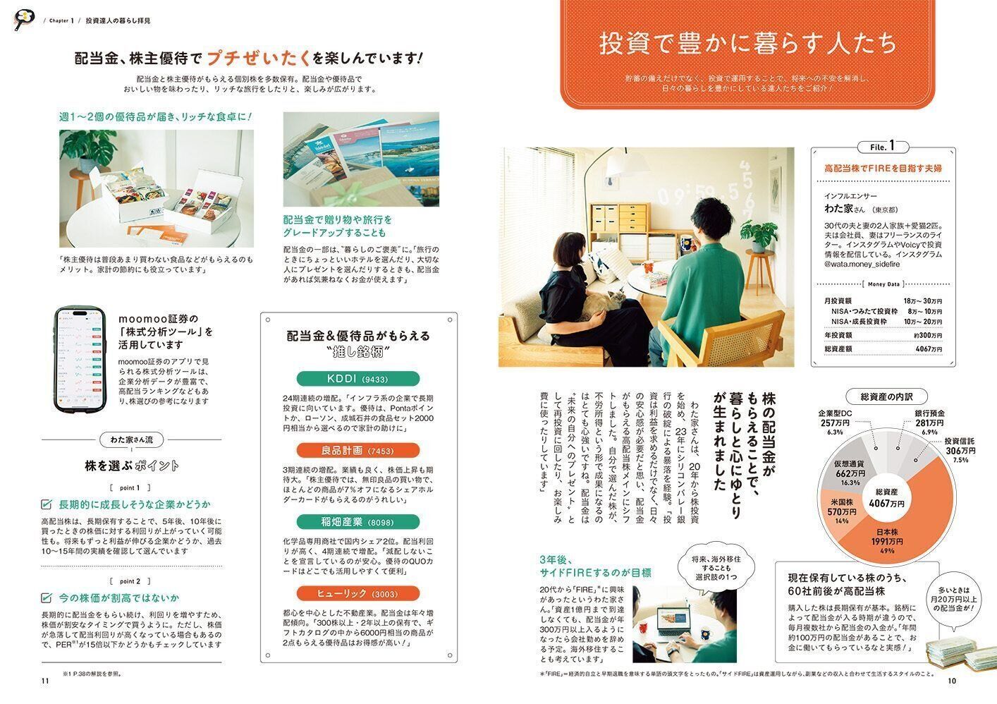 「サンキュ！」ホットライン 通話料無料 0120-88-5039