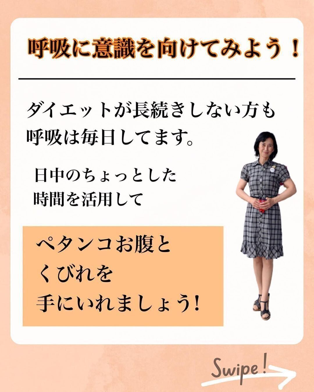 呼吸に意識を向けてみよう