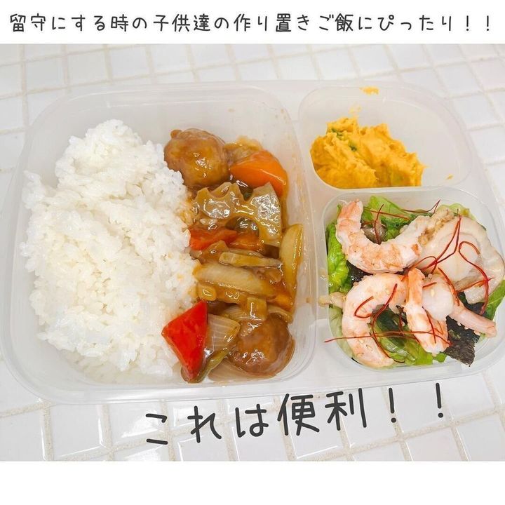 【3COINS】作り置きごはんにぴったりで便利すぎる