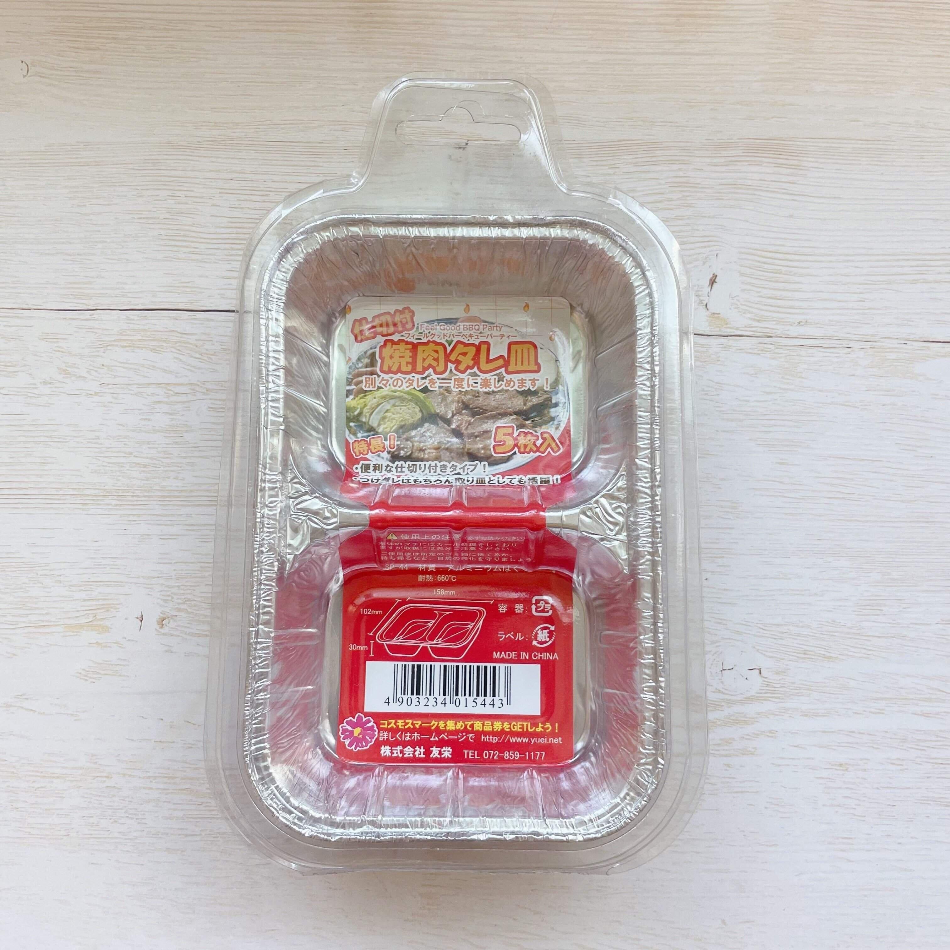 仕切付焼肉タレ皿(5枚入)