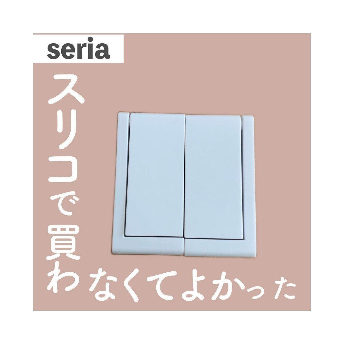 【セリア】安く買えてお得！ペーパーキッチンホルダー