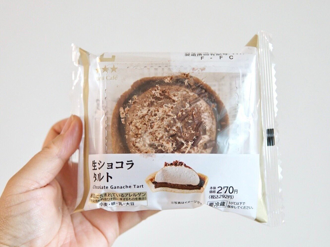 生ショコラタルト