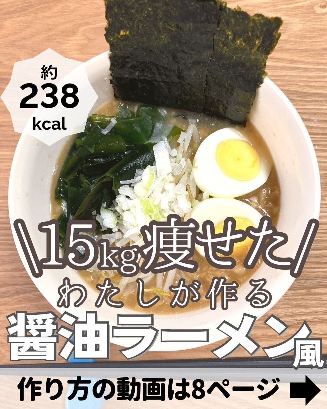 ラーメンのおいしさをオートミールで
