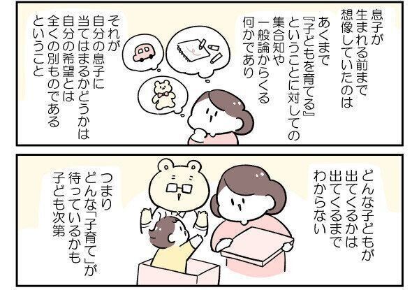 子育てというより 子どもを通して感じた想いにハッとさせられる人が続出 共感できる 素敵なお話 の声 サンキュ