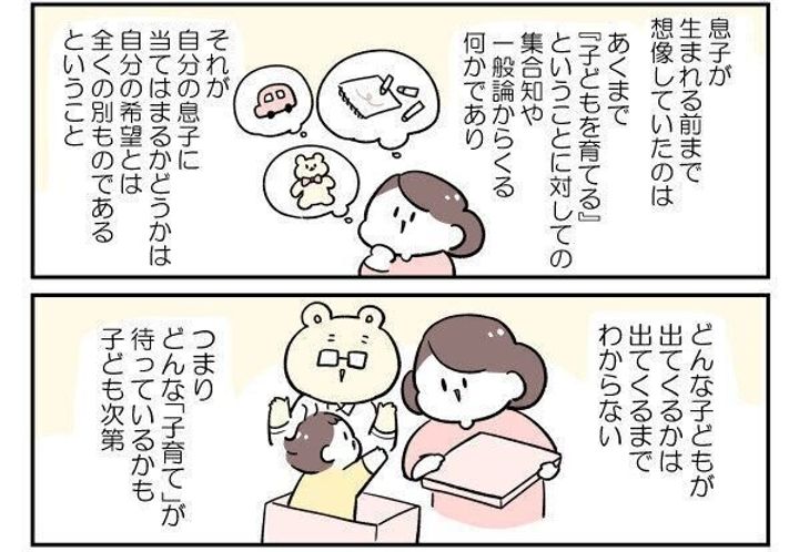子育てというより 子どもを通して感じた想いにハッとさせられる人が続出 共感できる 素敵なお話 の声 サンキュ 子育てというより 子どもを通して感じた想いにハッとさせられる人が続出 共感できる 素敵なお話 の声 サンキュ