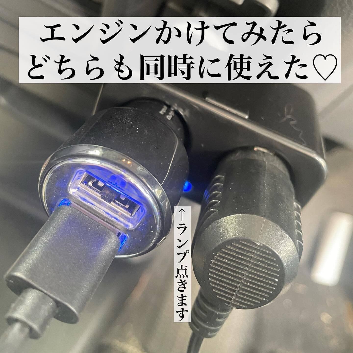 【ダイソー】かなり助かる！2口分配シガーソケット