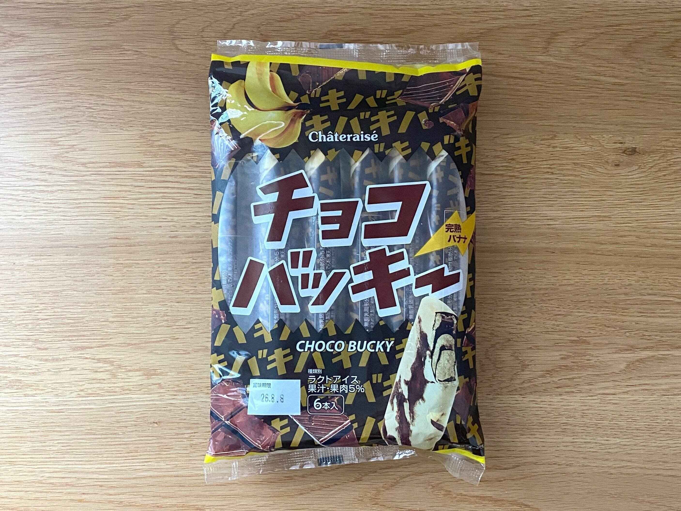 チョコバッキー完熟バナナ