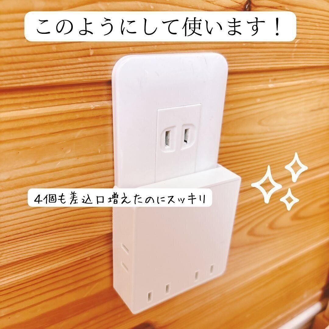 半端ないスッキリ度！「4個口スクエアタップ」