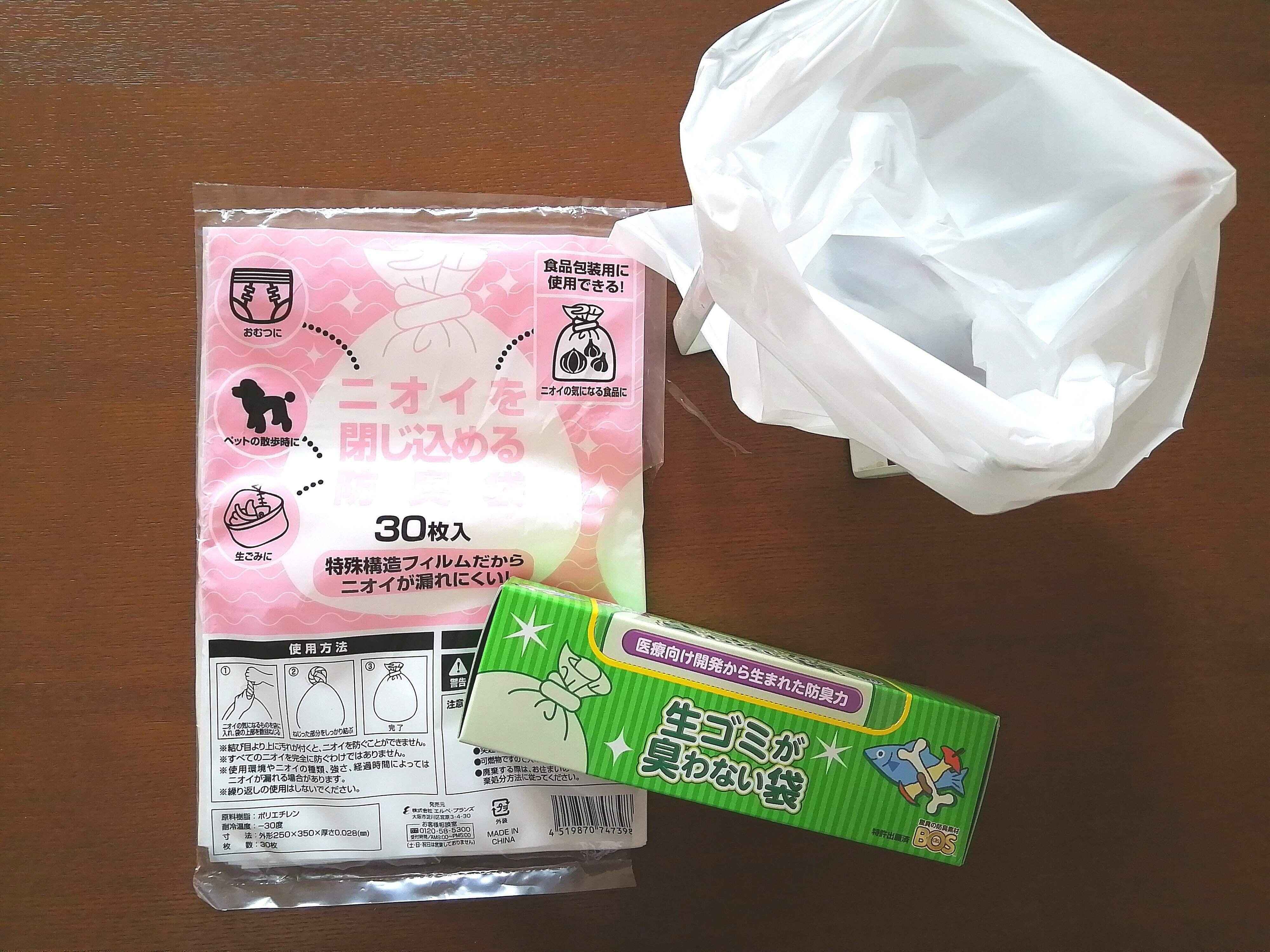 防臭機能つきゴミ袋