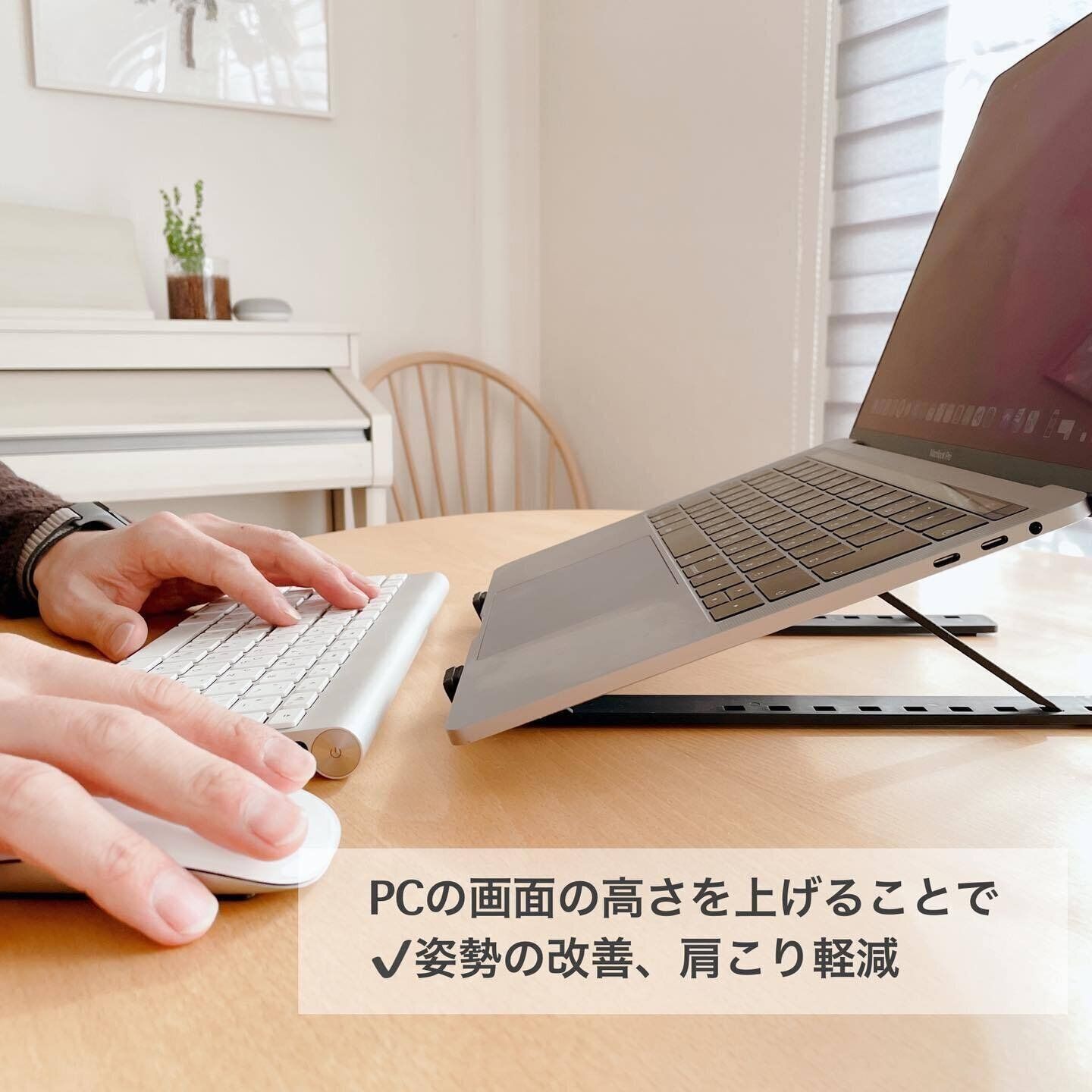 【3coins】パソコン作業が楽になる！「ノートパソコンスタンド」