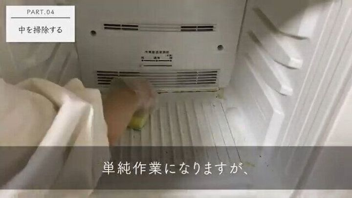 4.中を掃除する