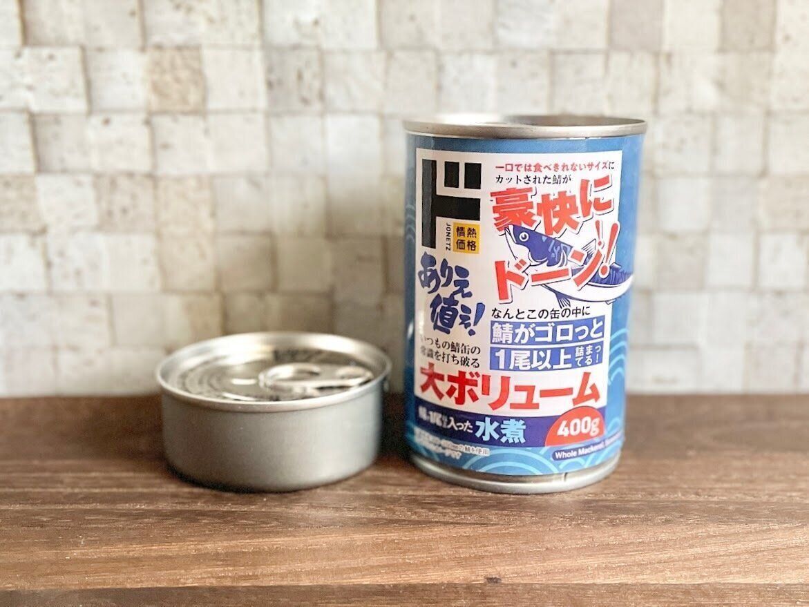 ツナ缶とならべてみた