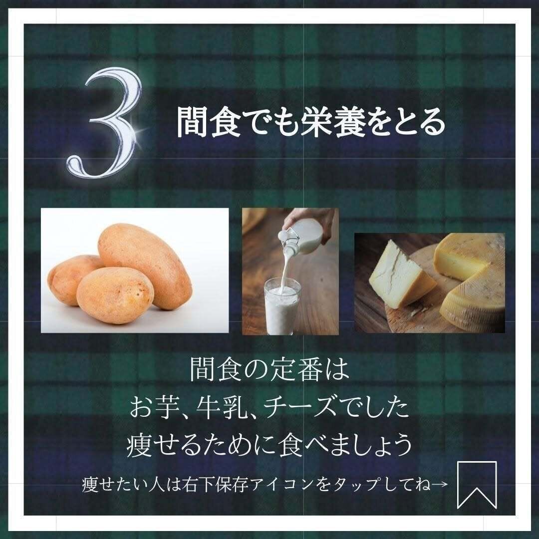 間食でも栄養をとる