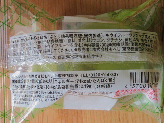 パッケージ裏面