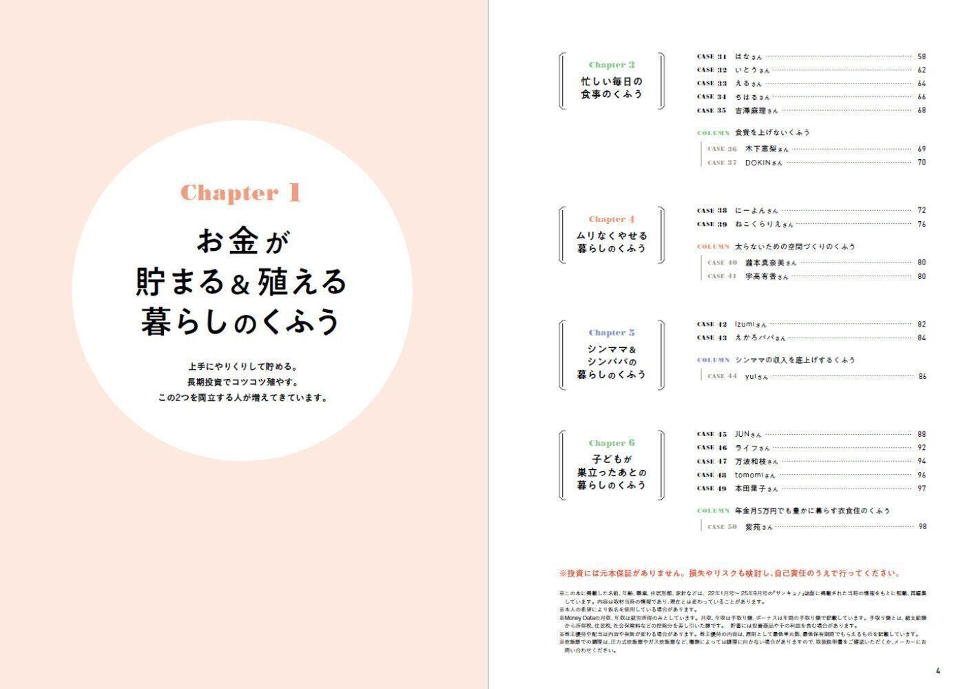 「サンキュ！」ホットライン 通話料無料 0120-88-5039