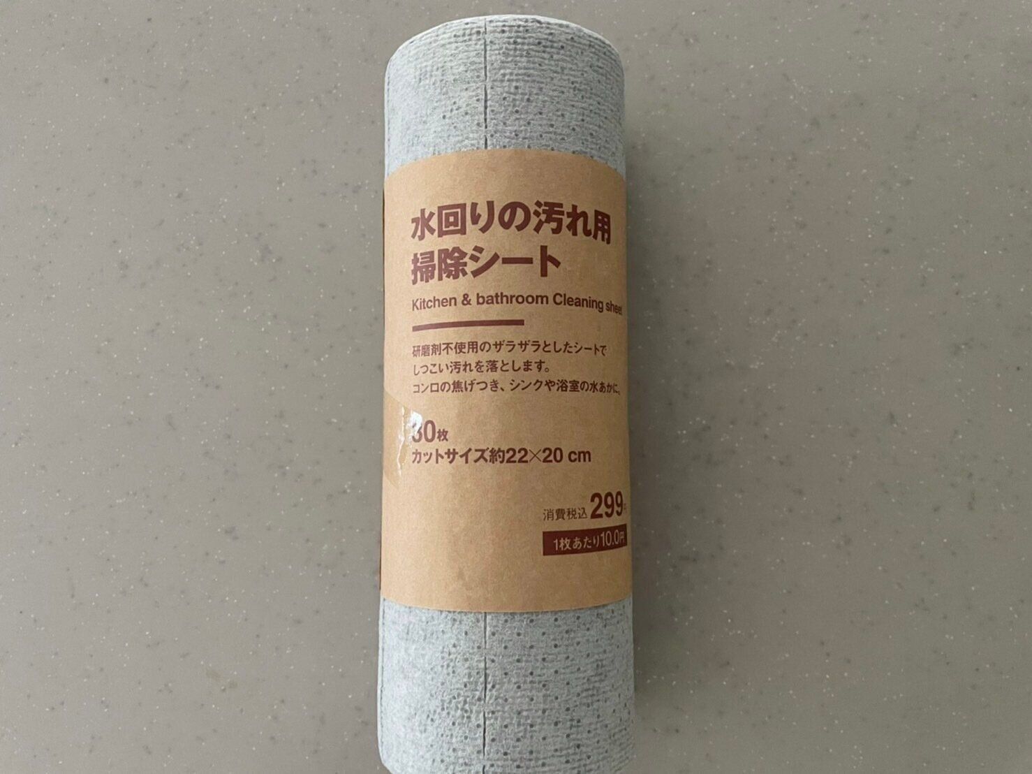 【無印良品】研磨剤不使用！1枚10円でキッチンの汚れ、ほぼすべてに対応できる掃除シート