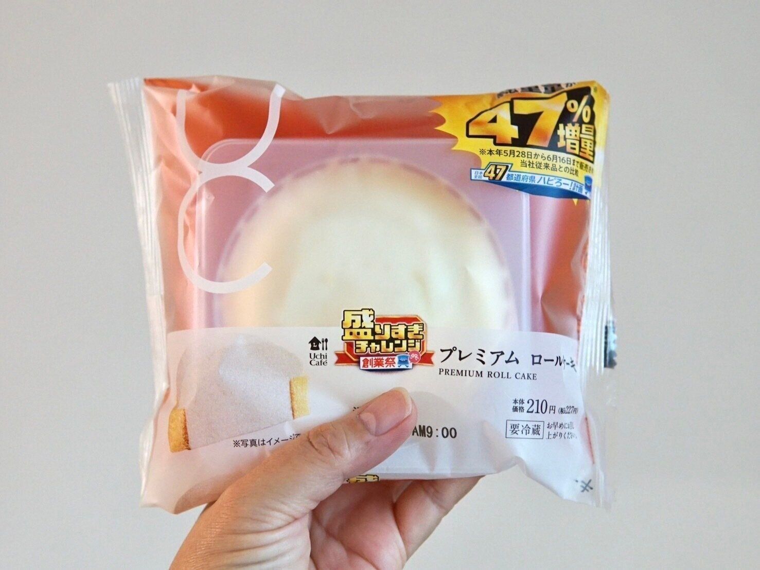 盛りすぎ！　プレミアムロールケーキ