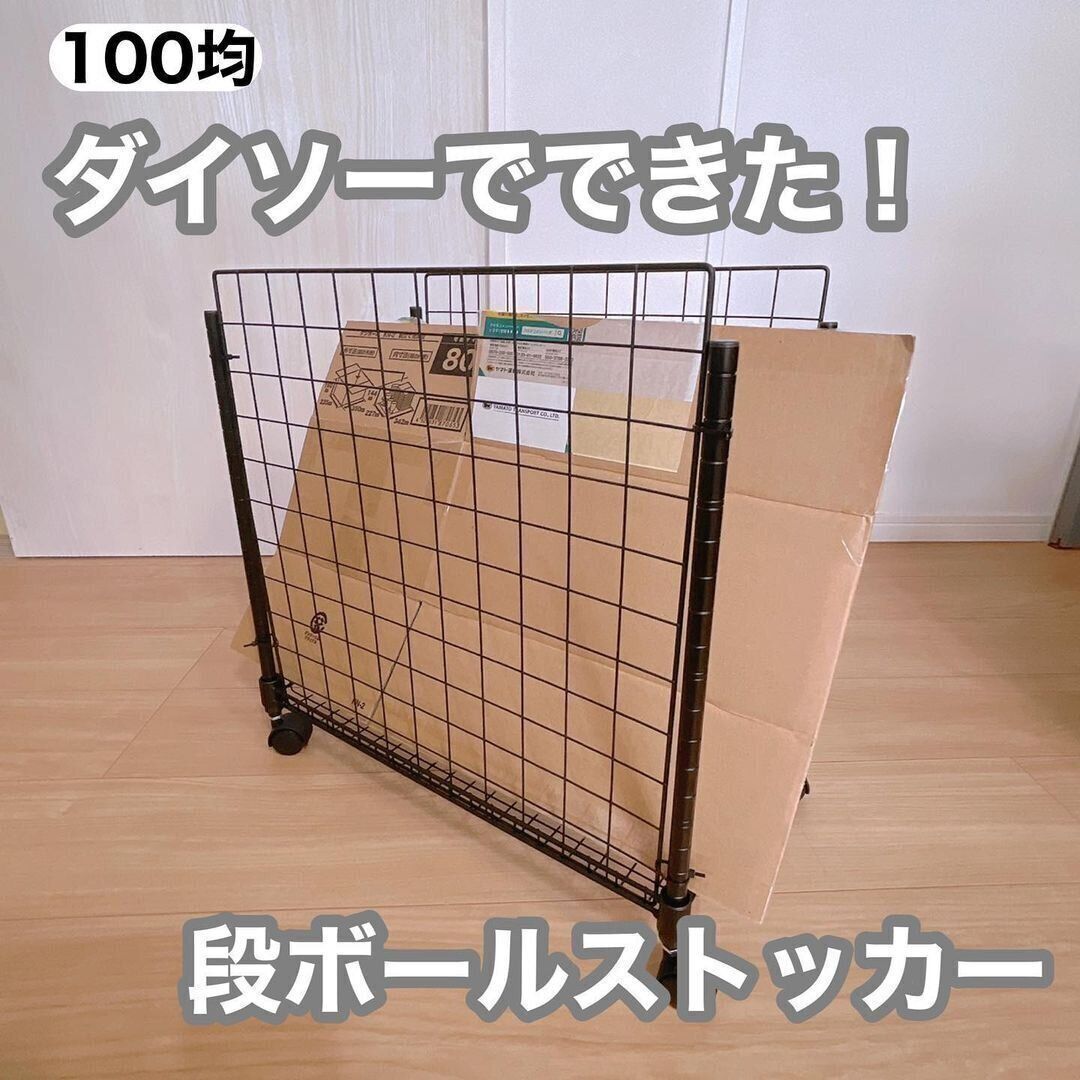 【ダイソー】初心者におすすめ！DIYアイテム