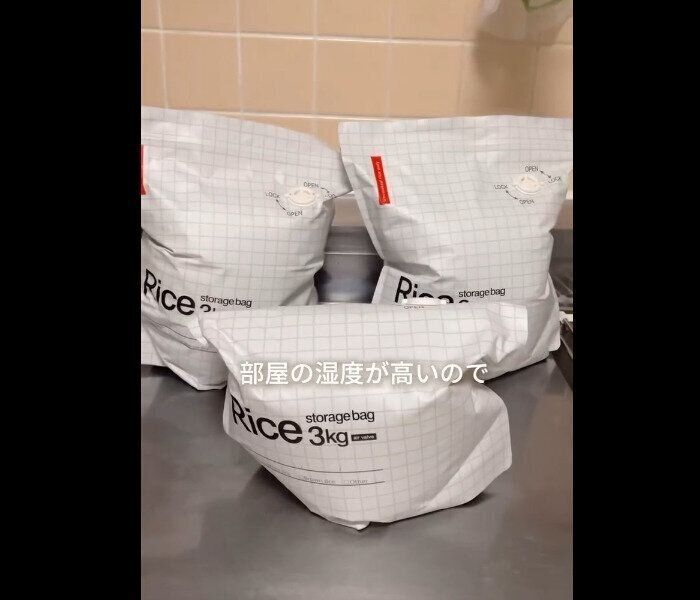 【ダイソー】米の保存に最適！お米のための保存袋3kg