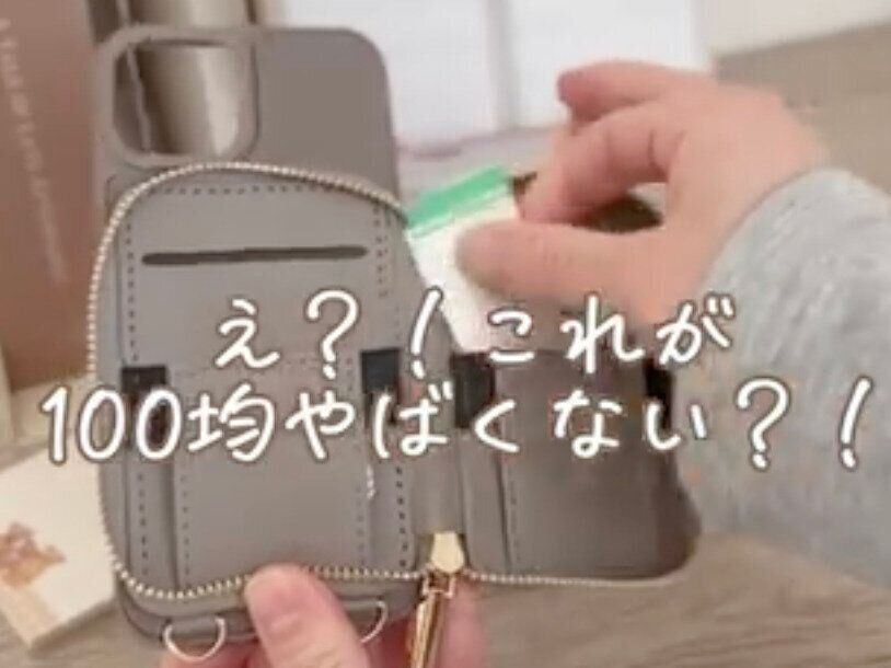 やばくない!?【ダイソー】「めちゃくちゃ高コスパ」「ハートがかわいい」おでかけグッズ2選
