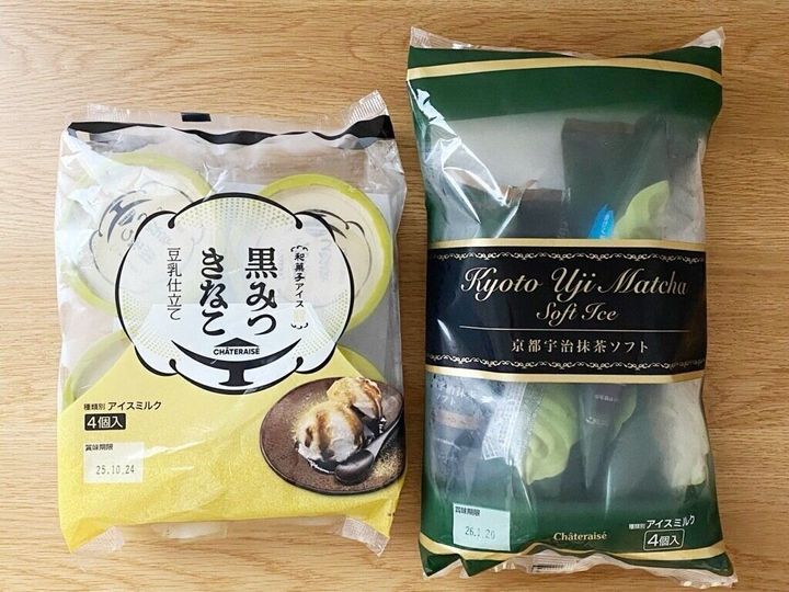 和菓子アイス黒みつきなこ豆乳仕立て 京都宇治抹茶ソフト