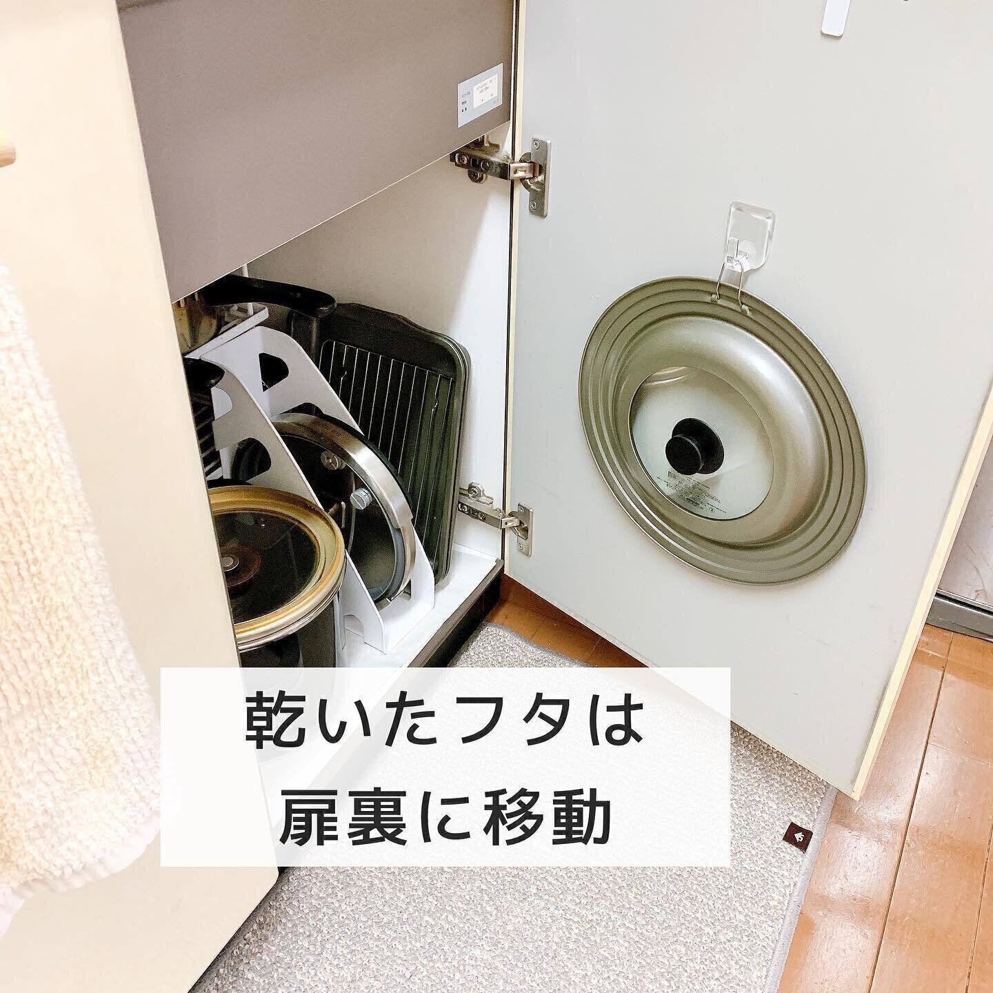 透明なフックを使って扉裏に鍋フタを収納