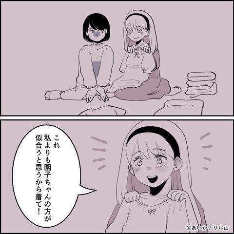 第2話「毒親姉妹～愛サレた私と壊シタ従姉妹～」