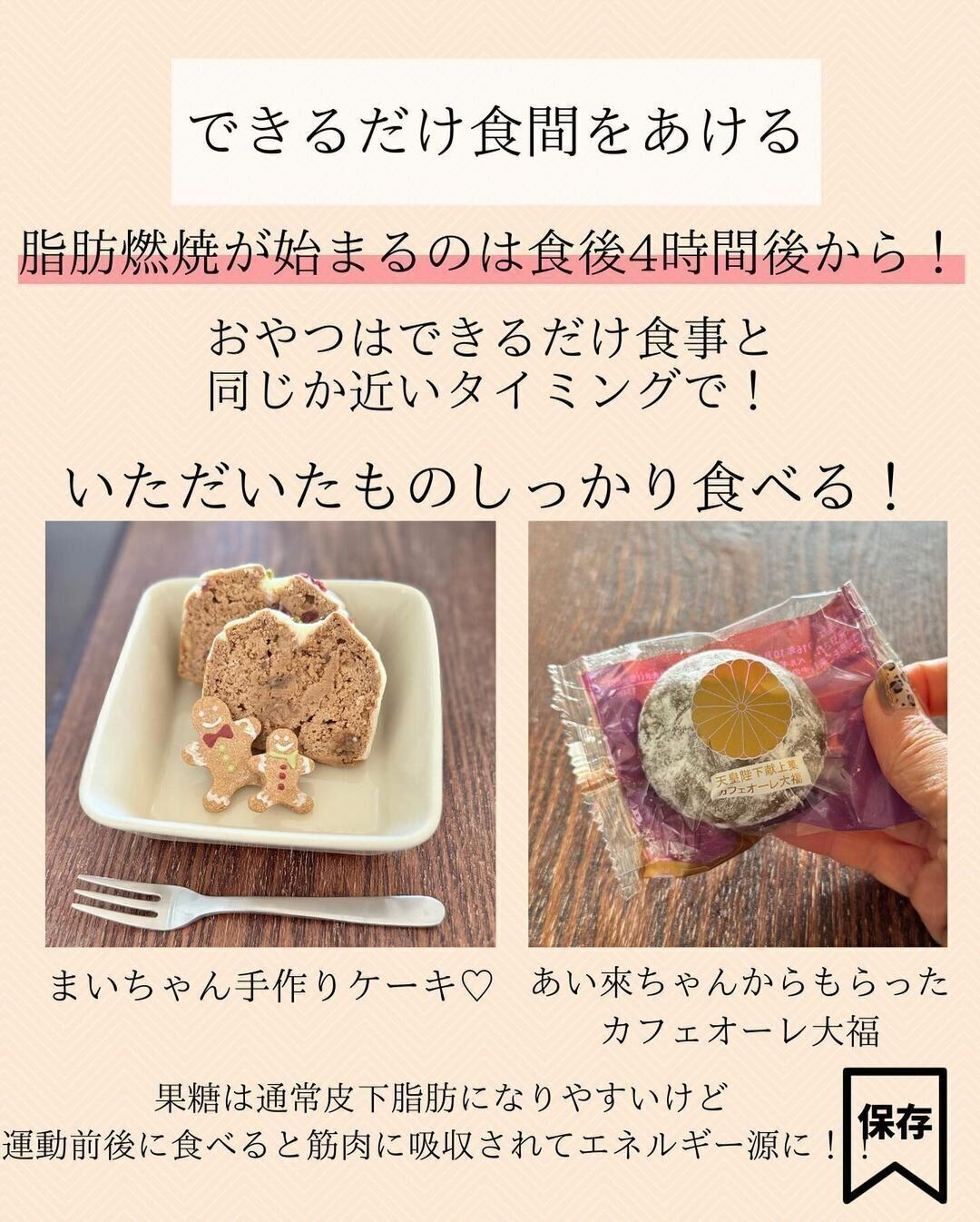 できるだけ食間をあける