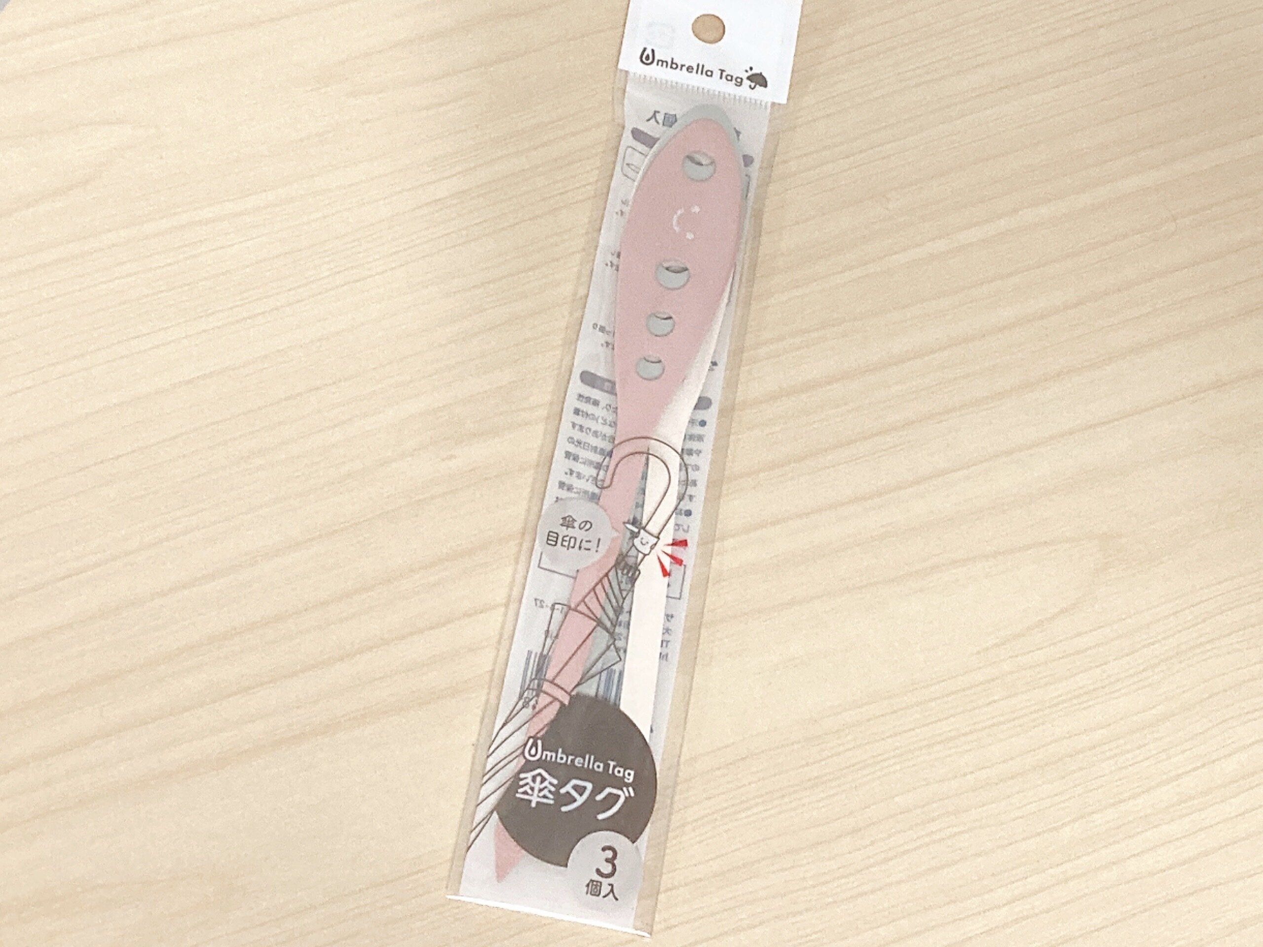 セリア傘タグ