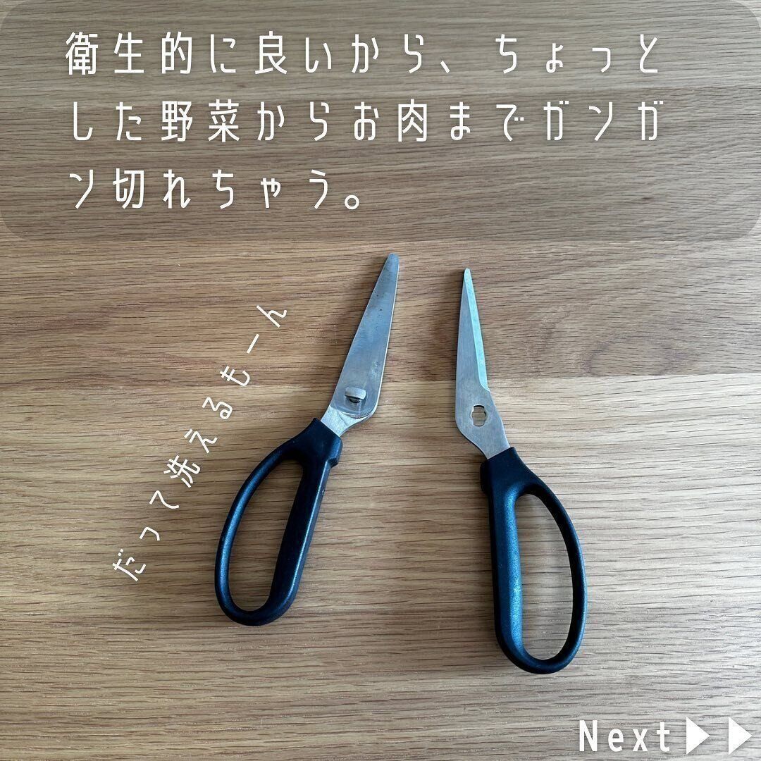 【無印良品】分解できる万能はさみ！